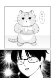 【漫画】猫がいれば仕事の理不尽も……の画像