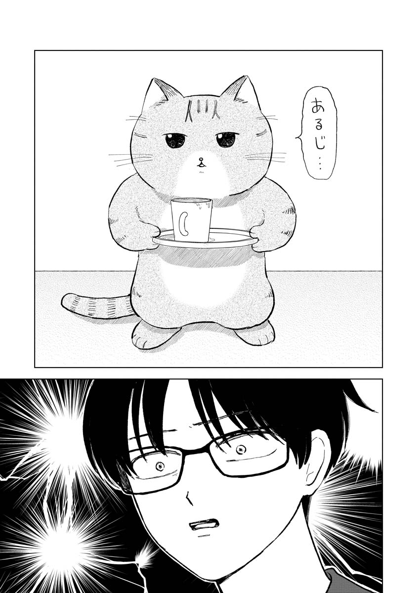 【漫画】猫がいれば仕事の理不尽も……の画像