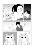 【漫画】猫がいれば仕事の理不尽も……の画像