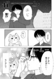 【漫画】猫がいれば仕事の理不尽も……の画像