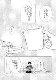 【漫画】猫がいれば仕事の理不尽も……の画像