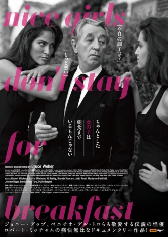 ジョニー・デップも登場 ロバート・ミッチャムのドキュメンタリー、11月20日公開決定