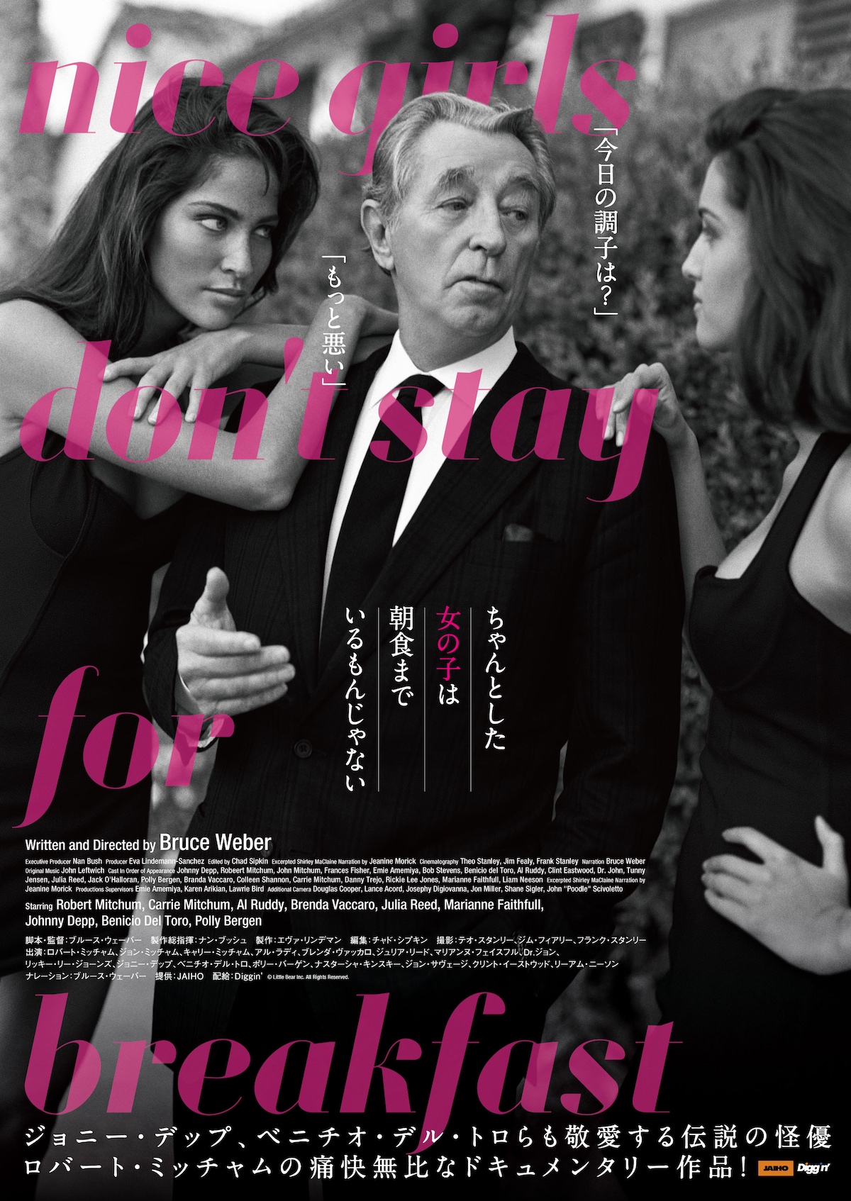 ロバート・ミッチャムの記録映画が日本初公開