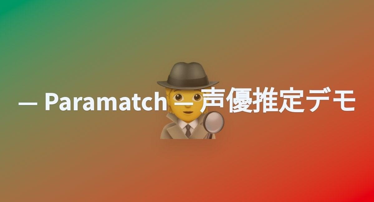 Paramatch