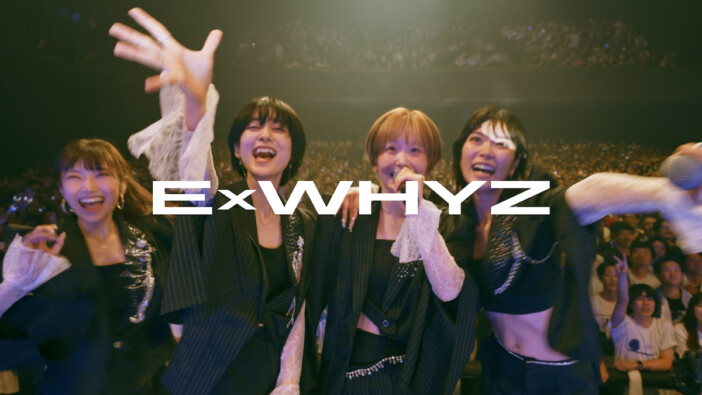 ExWHYZ、Zepp Hanedaで開催したラストライブの映像作品リリース 初回盤には撮り下ろし映像も