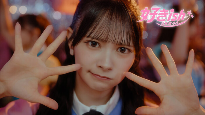 AKB48、新たな全盛期の幕開けは近い? 伸びるCDセールス、躍動するセンター 伊藤百花 記録づくしの最新作が映す現在地