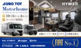 HYMER「B-MC」2台を限定販売の画像
