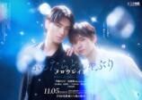 『ふったらどしゃぶり』続編に中村ゆりからの画像
