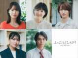 『ふったらどしゃぶり』続編に中村ゆりからの画像