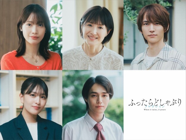 『ふったらどしゃぶり』続編に中村ゆりから出演　伊藤あさひ×武藤潤のポスター2種類も