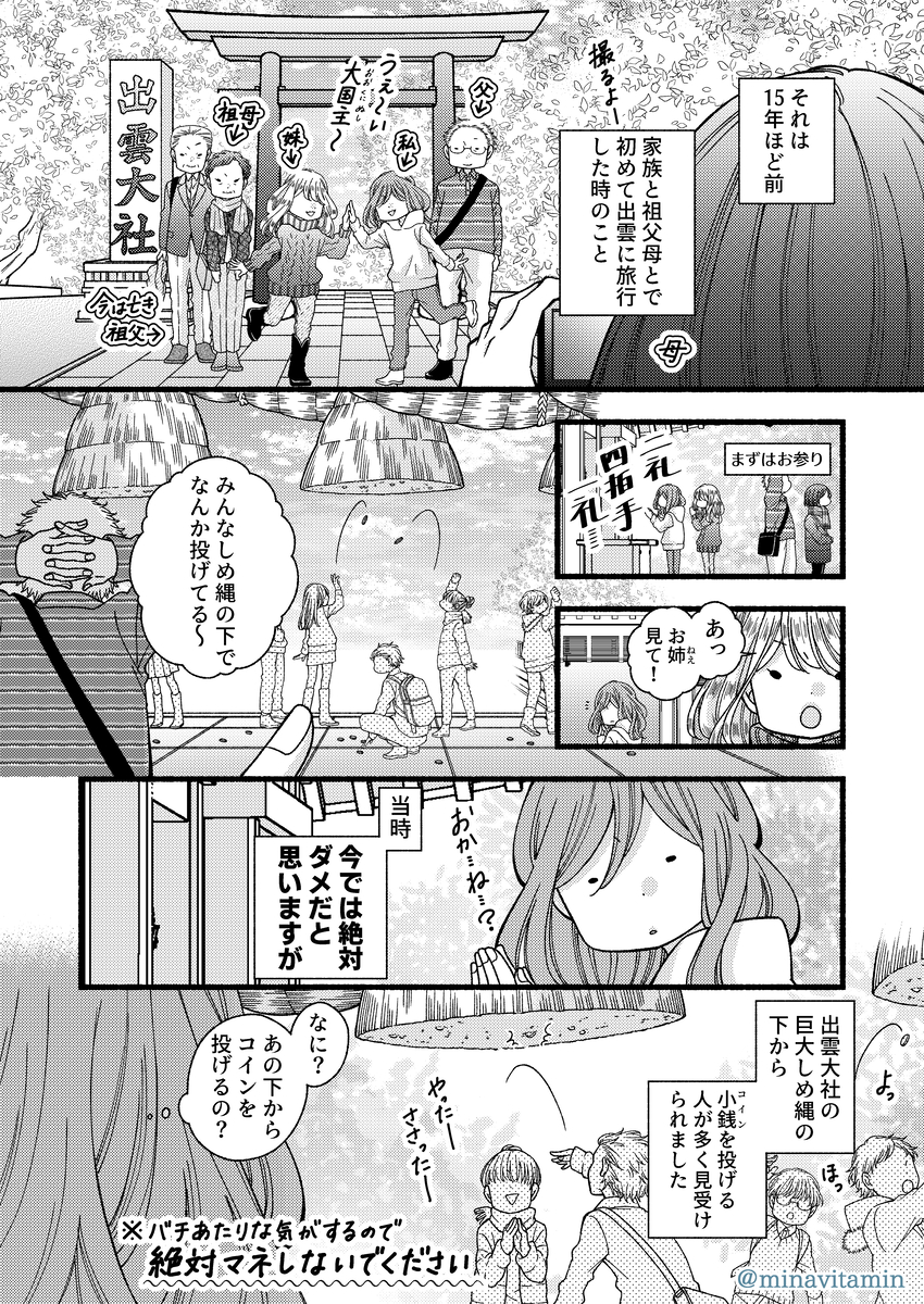 【漫画】ボツ続きの漫画家がエッセイを描くの画像
