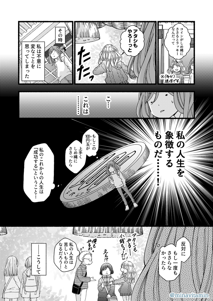 【漫画】ボツ続きの漫画家がエッセイを描くの画像