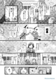 【漫画】ボツ続きの漫画家がエッセイを描くの画像