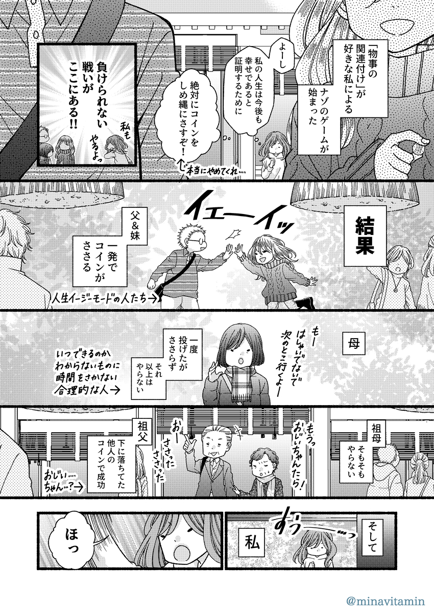 【漫画】ボツ続きの漫画家がエッセイを描くの画像