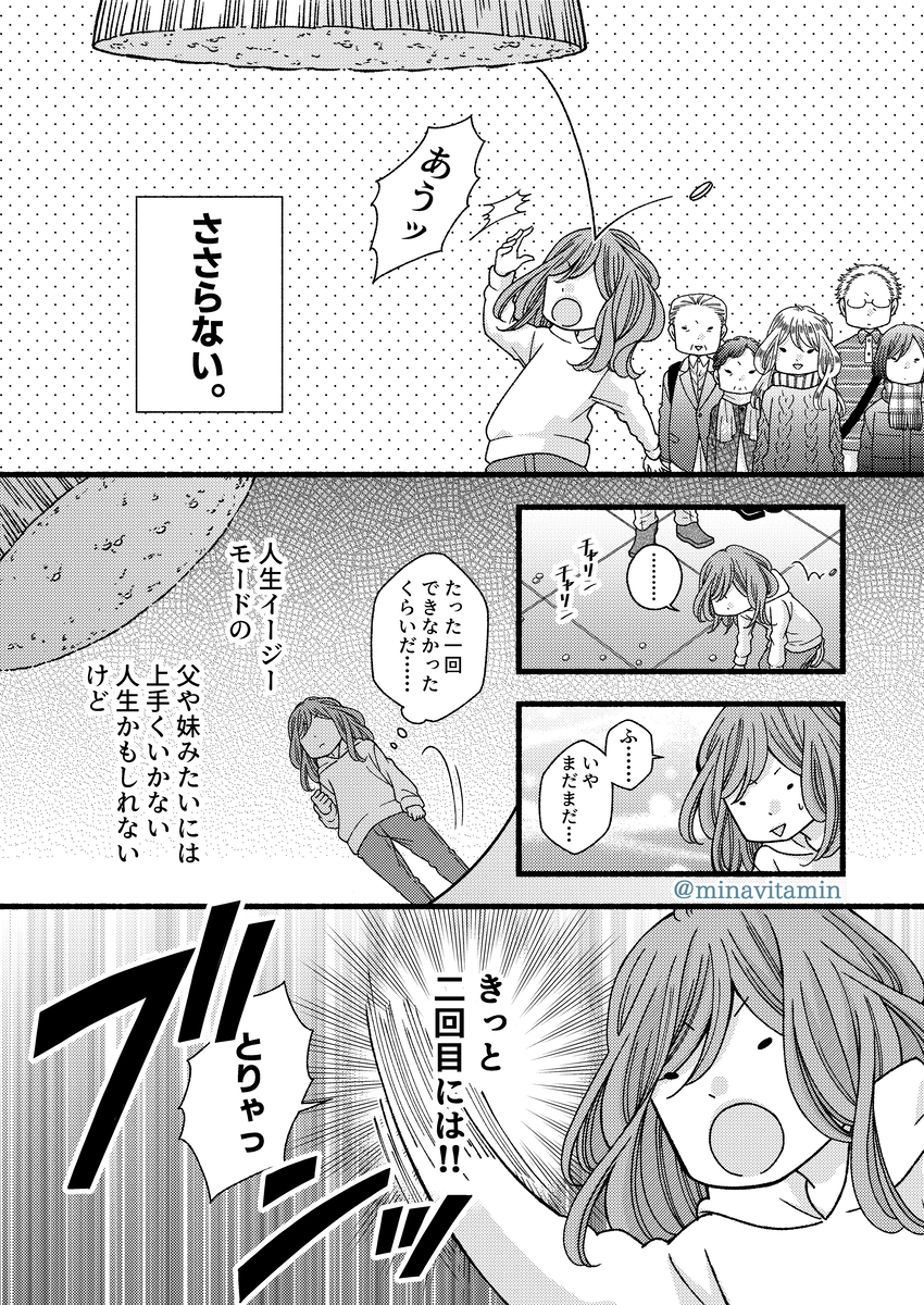 【漫画】ボツ続きの漫画家がエッセイを描くの画像