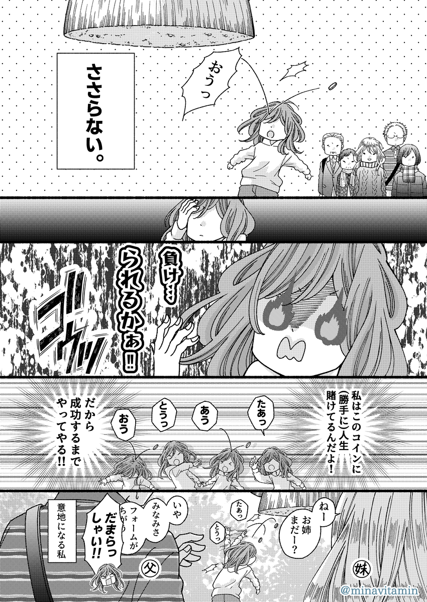 【漫画】ボツ続きの漫画家がエッセイを描くの画像
