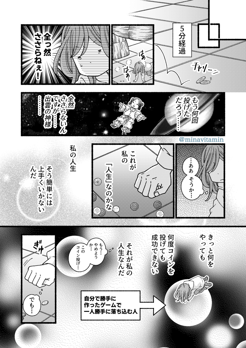 【漫画】ボツ続きの漫画家がエッセイを描くの画像