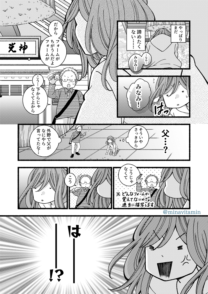 【漫画】ボツ続きの漫画家がエッセイを描くの画像