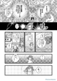 【漫画】ボツ続きの漫画家がエッセイを描くの画像