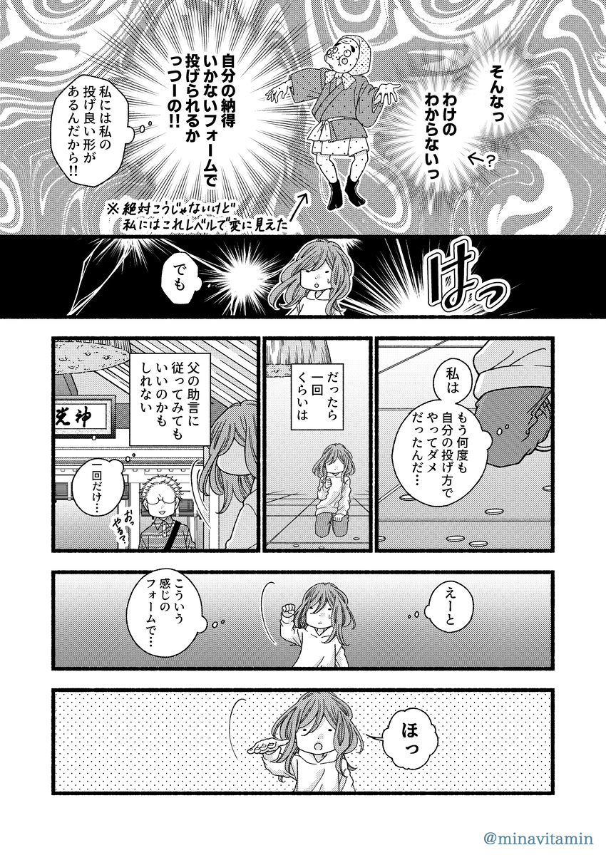 【漫画】ボツ続きの漫画家がエッセイを描くの画像