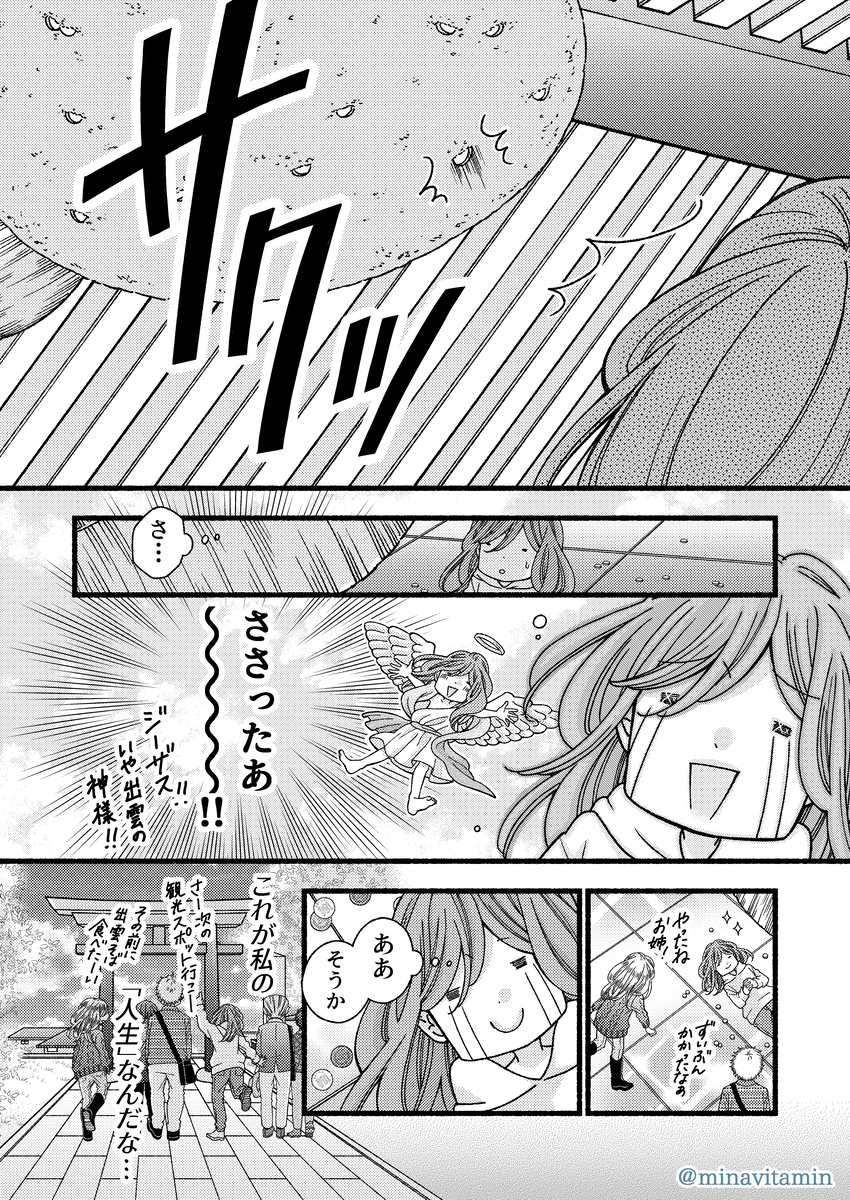 【漫画】ボツ続きの漫画家がエッセイを描くの画像