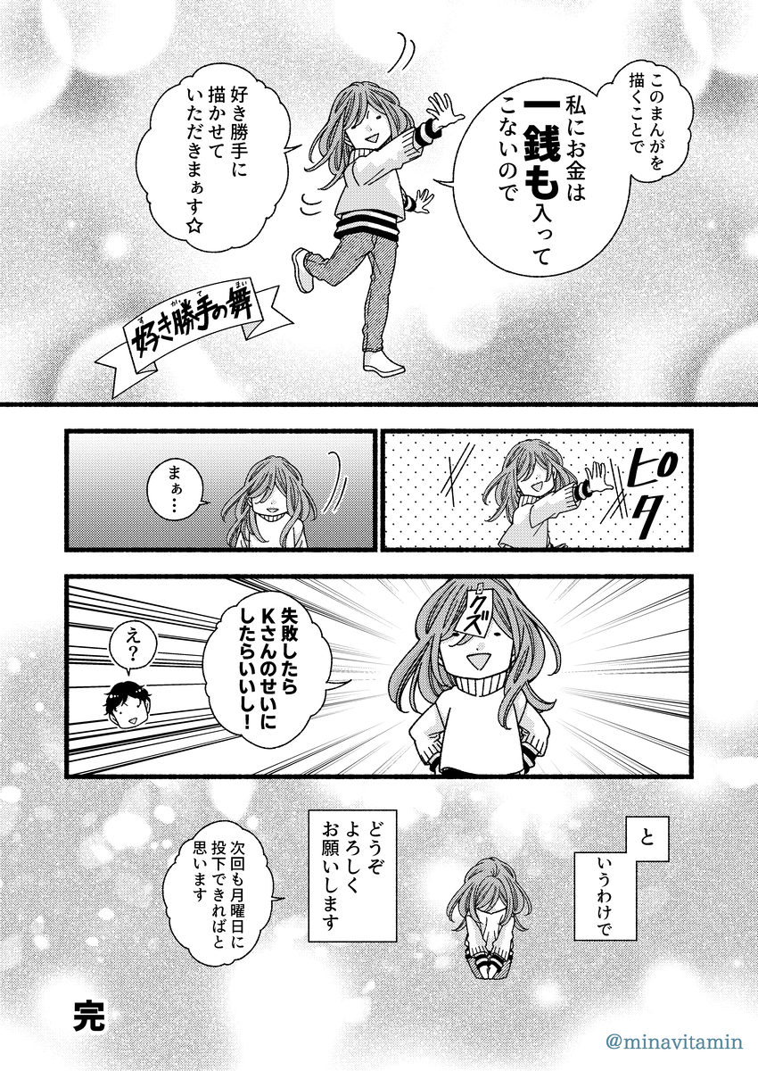 【漫画】ボツ続きの漫画家がエッセイを描くの画像