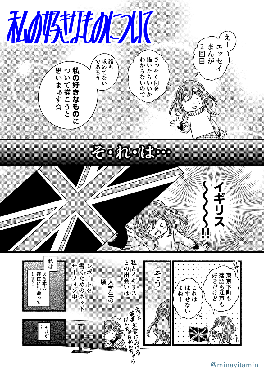 【漫画】ボツ続きの漫画家がエッセイを描くの画像