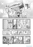 【漫画】ボツ続きの漫画家がエッセイを描くの画像