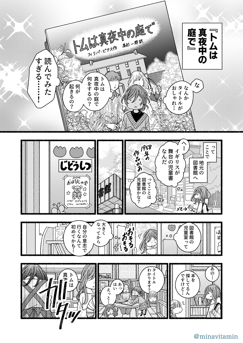【漫画】ボツ続きの漫画家がエッセイを描くの画像