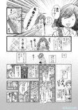 【漫画】ボツ続きの漫画家がエッセイを描くの画像