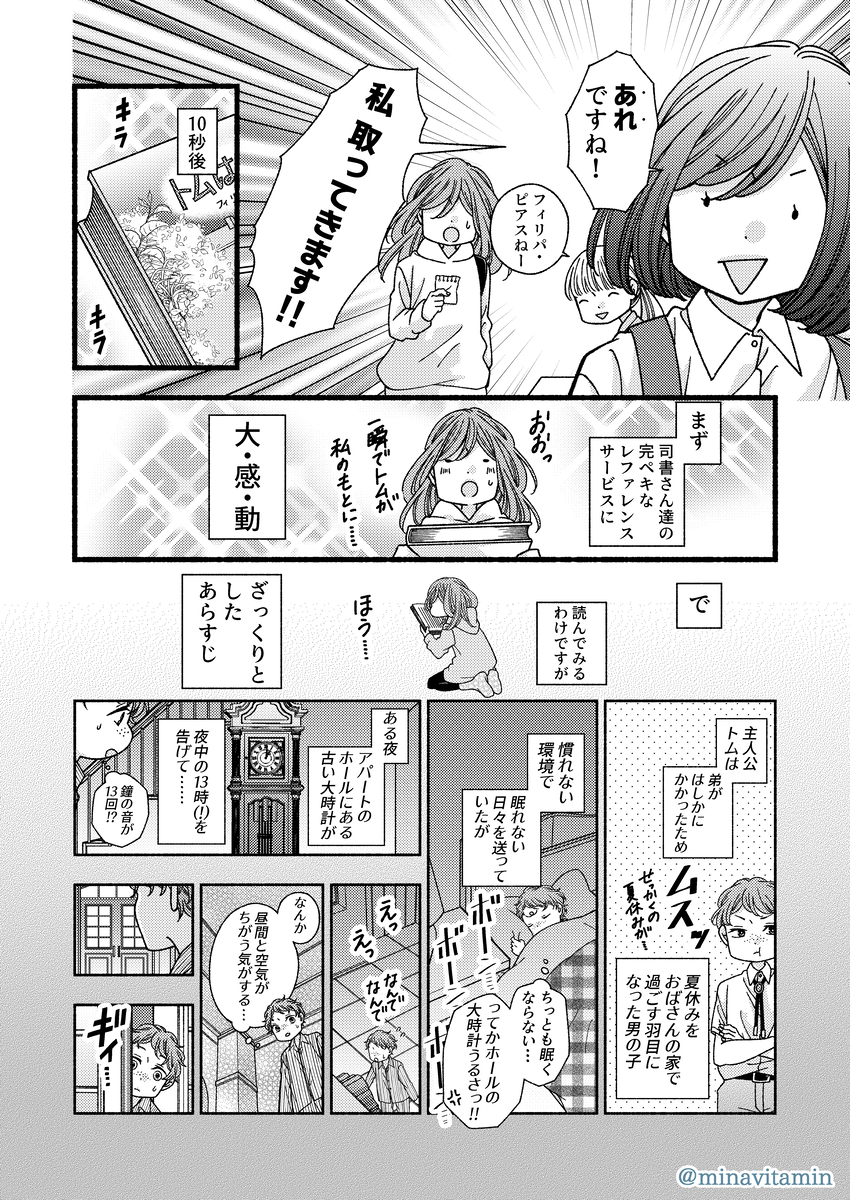 【漫画】ボツ続きの漫画家がエッセイを描くの画像