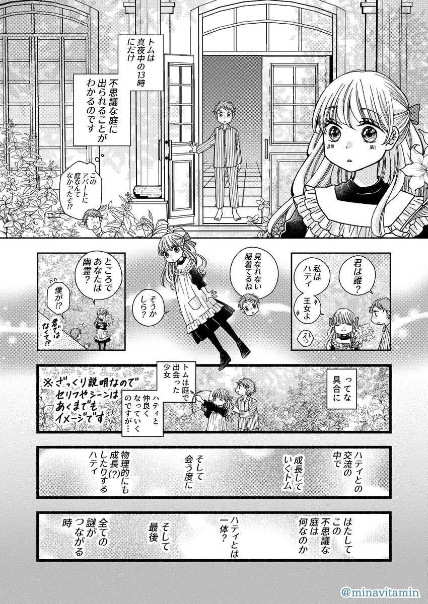 【漫画】ボツ続きの漫画家がエッセイを描くの画像