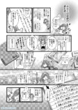 【漫画】ボツ続きの漫画家がエッセイを描くの画像