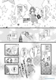 【漫画】ボツ続きの漫画家がエッセイを描くの画像
