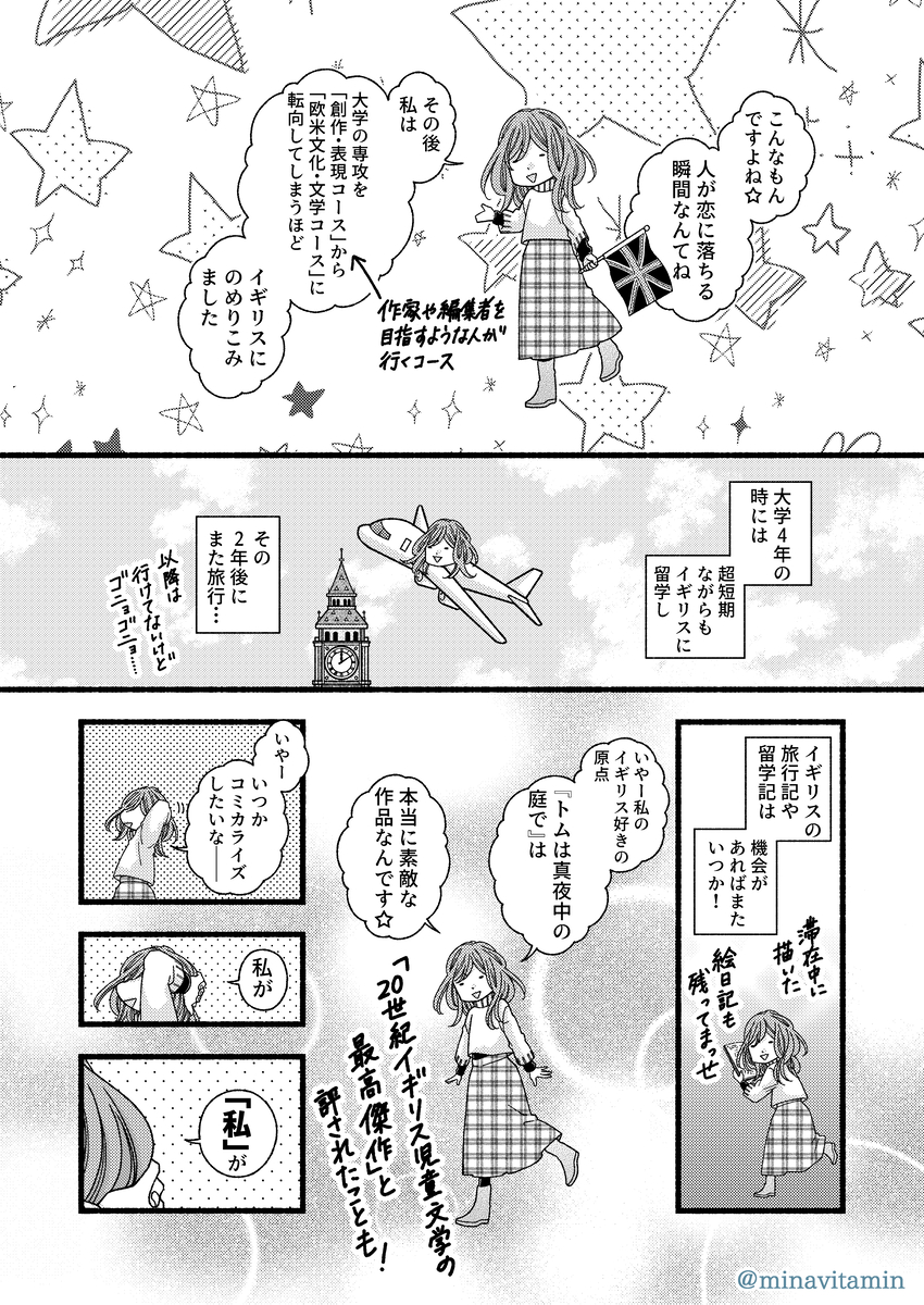 【漫画】ボツ続きの漫画家がエッセイを描くの画像