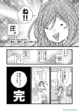 【漫画】ボツ続きの漫画家がエッセイを描くの画像