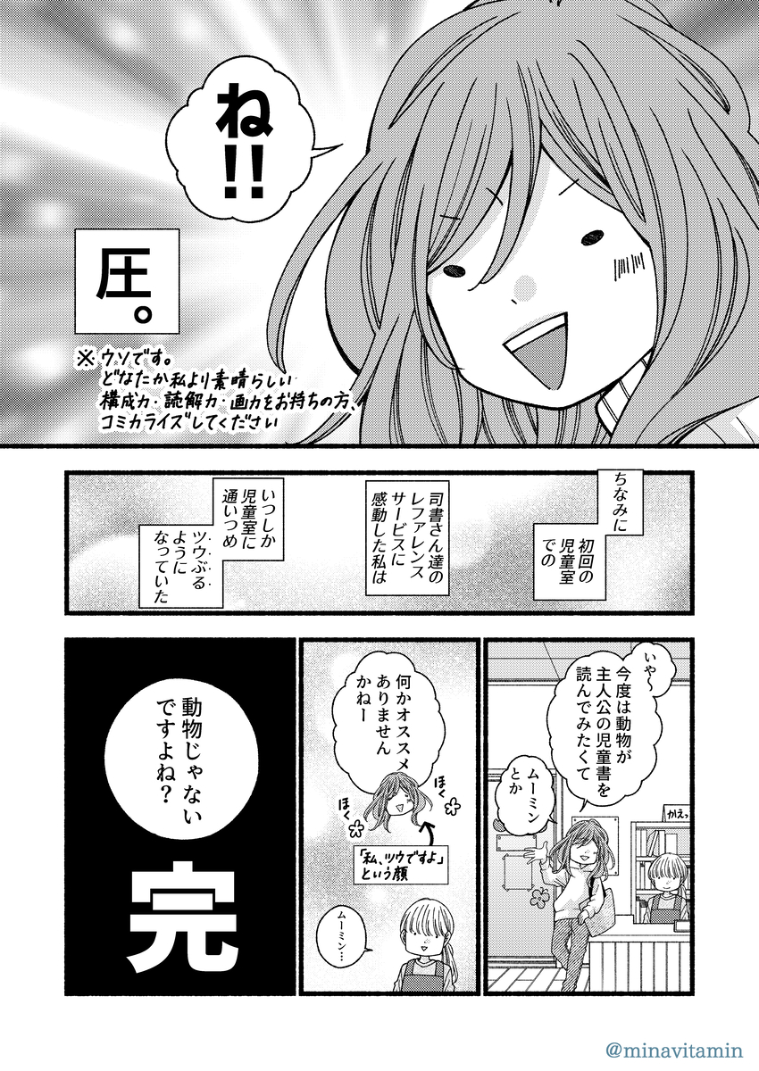 【漫画】ボツ続きの漫画家がエッセイを描くの画像