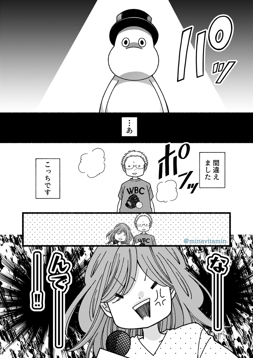 【漫画】ボツ続きの漫画家がエッセイを描くの画像
