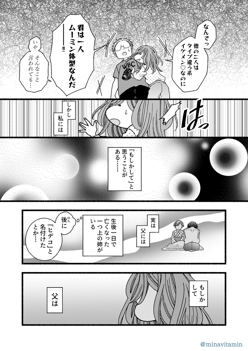 【漫画】ボツ続きの漫画家がエッセイを描くの画像