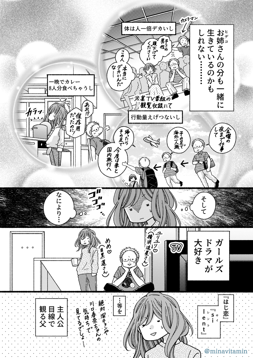 【漫画】ボツ続きの漫画家がエッセイを描くの画像