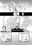 【漫画】ボツ続きの漫画家がエッセイを描くの画像