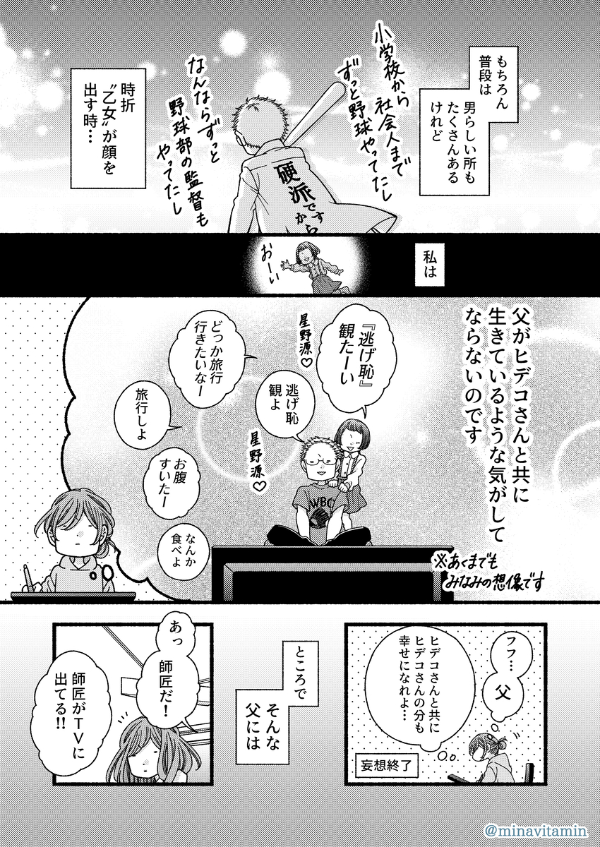 【漫画】ボツ続きの漫画家がエッセイを描くの画像