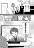 【漫画】ボツ続きの漫画家がエッセイを描くの画像