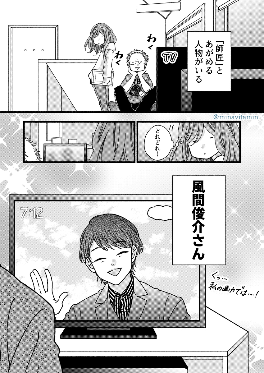 【漫画】ボツ続きの漫画家がエッセイを描くの画像