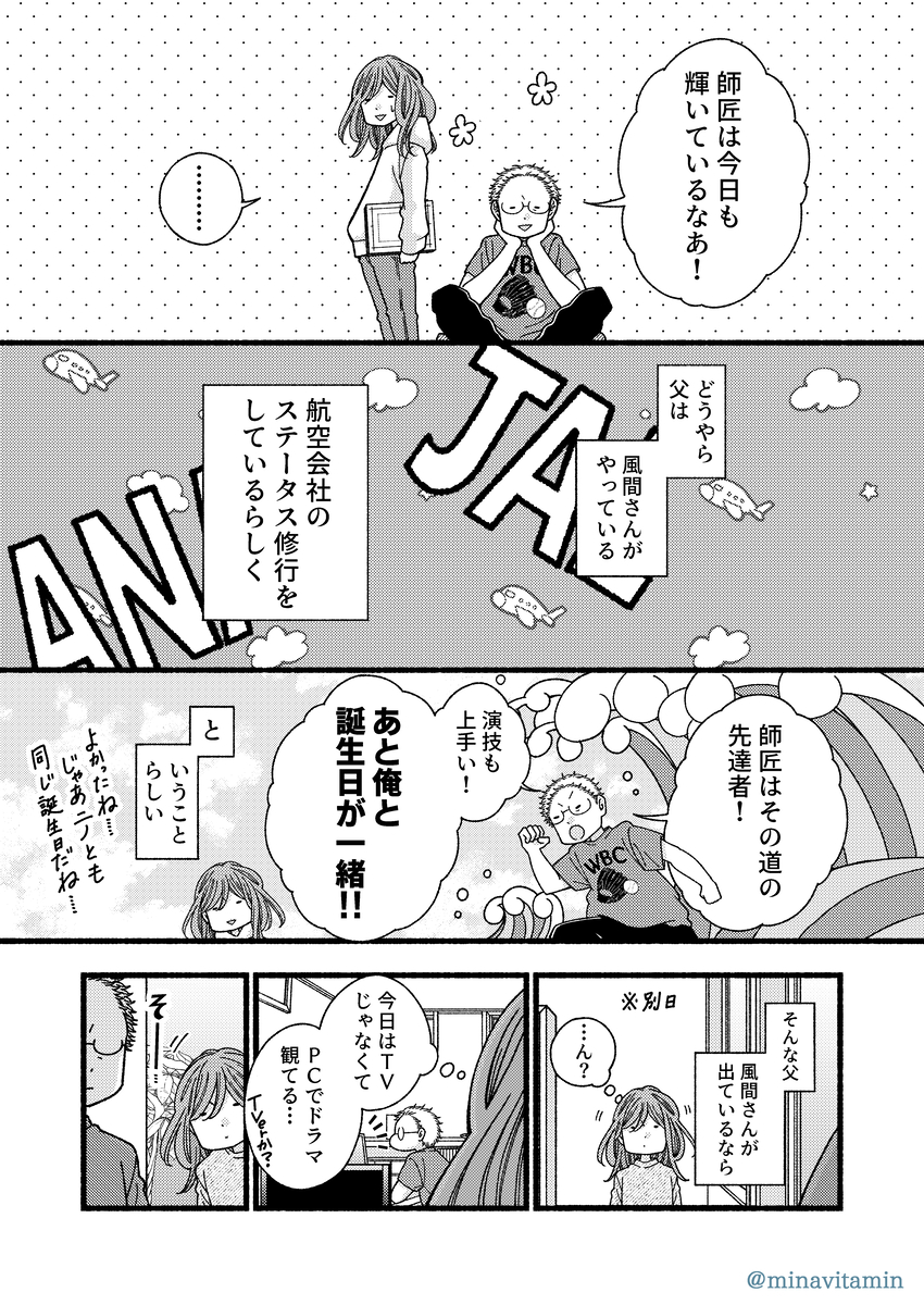 【漫画】ボツ続きの漫画家がエッセイを描くの画像