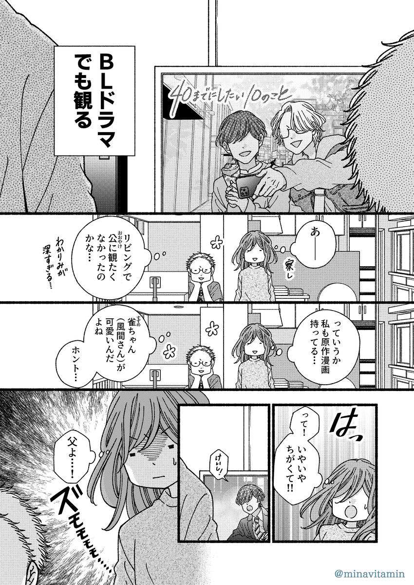 【漫画】ボツ続きの漫画家がエッセイを描くの画像