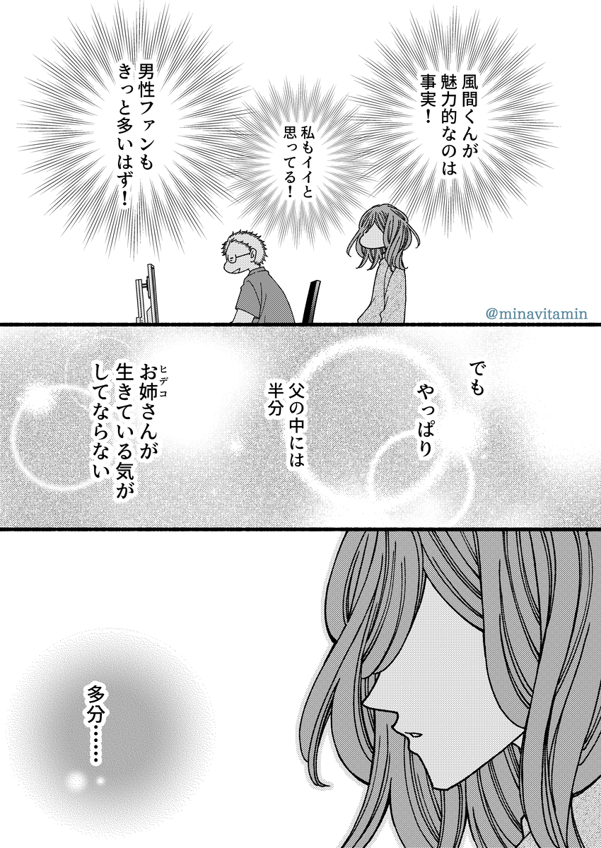 【漫画】ボツ続きの漫画家がエッセイを描くの画像