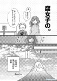 【漫画】ボツ続きの漫画家がエッセイを描くの画像