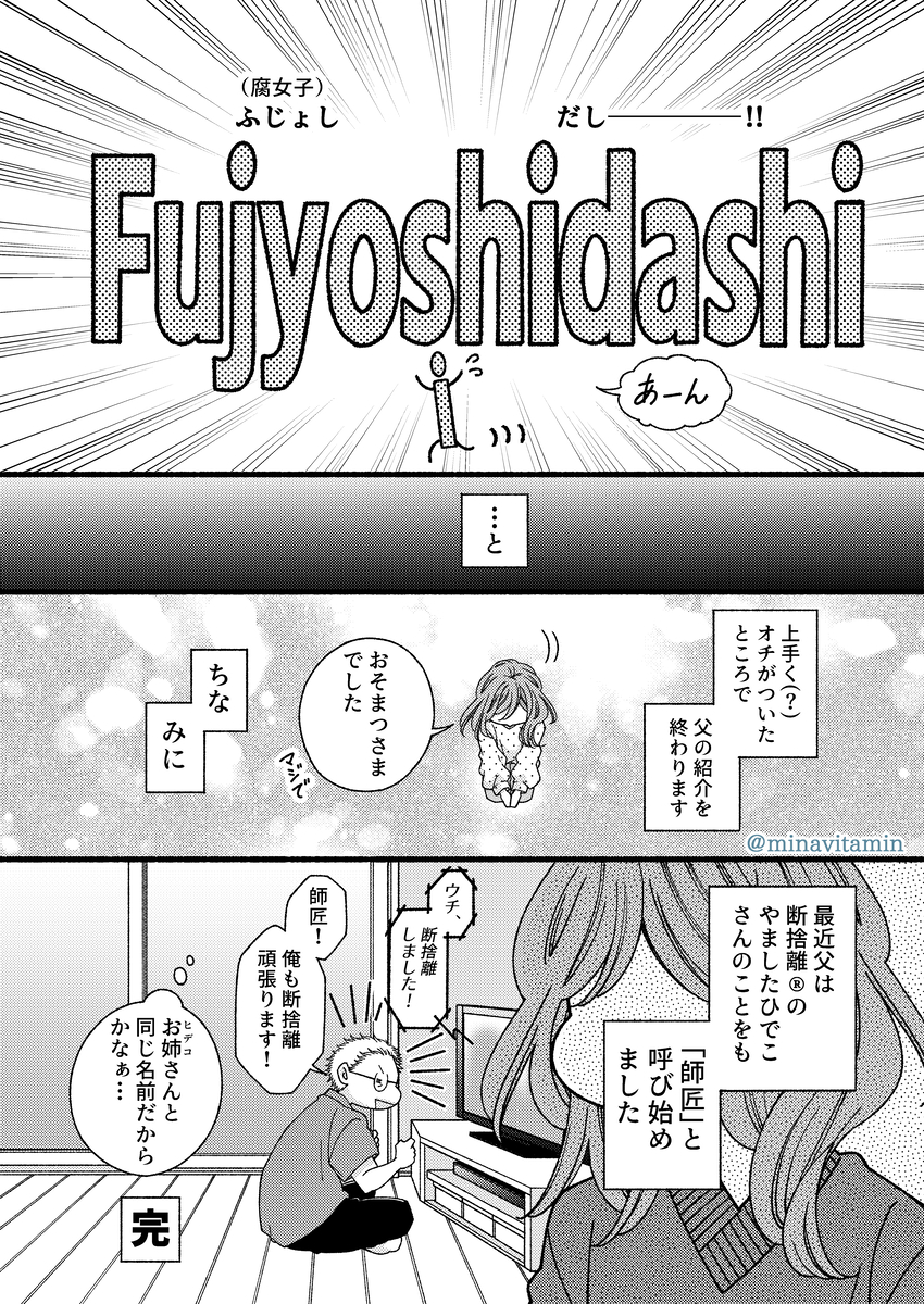 【漫画】ボツ続きの漫画家がエッセイを描くの画像