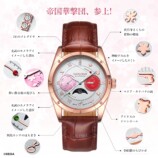『サクラ大戦』30周年記念腕時計が登場の画像